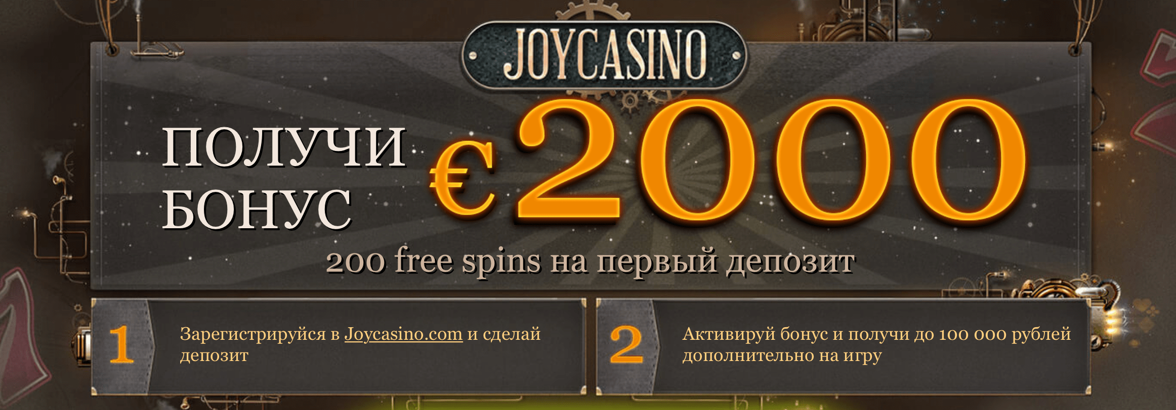 Joycasino – онлайн казино